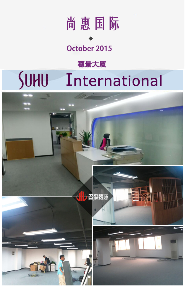 尚惠国际办公室国产免费叼嘿网站免费完工.jpg