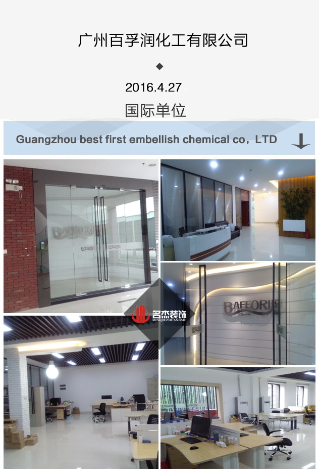 办公室国产免费叼嘿网站免费完工照.jpg