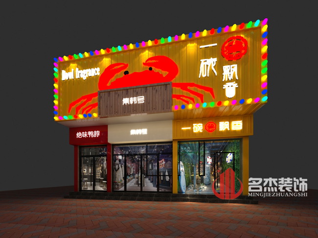 店铺国产免费叼嘿网站免费设计.jpg