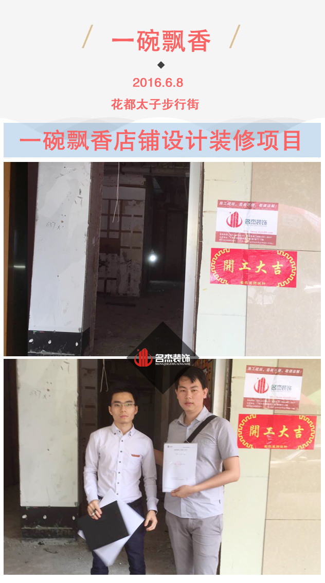 店铺国产免费叼嘿网站免费设计.jpg
