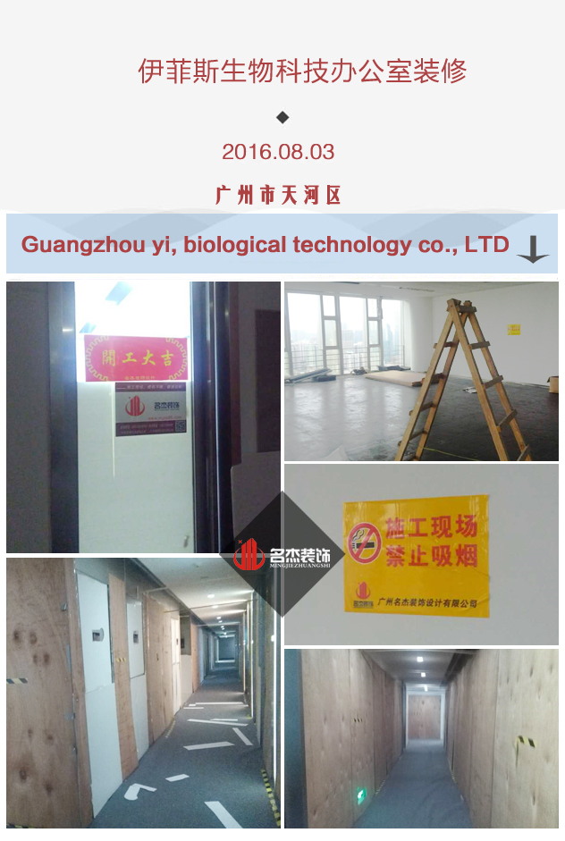 伊菲斯生物科技办公室国产免费叼嘿网站免费.jpg