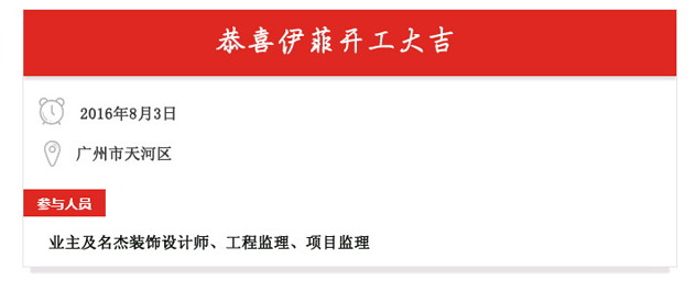 办公室国产免费叼嘿网站免费设计开工照.jpg