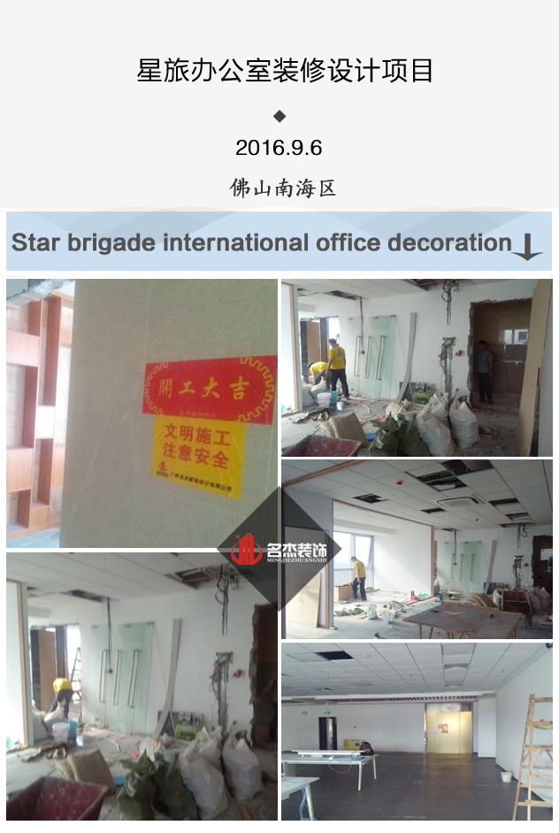 星旅办公室国产免费叼嘿网站免费设计开工照.jpg