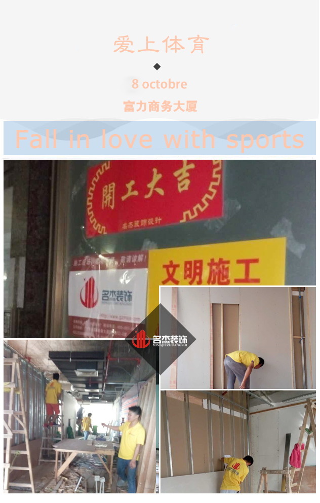 爱上体育办公室国产免费叼嘿网站免费设计开工照.jpg