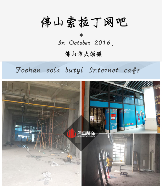 佛山网咖国产免费叼嘿网站免费设计.jpg