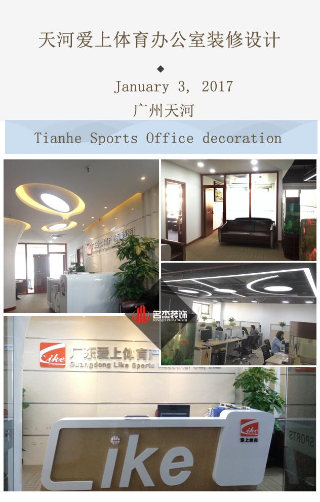 天河办公室国产免费叼嘿网站免费设计.jpg