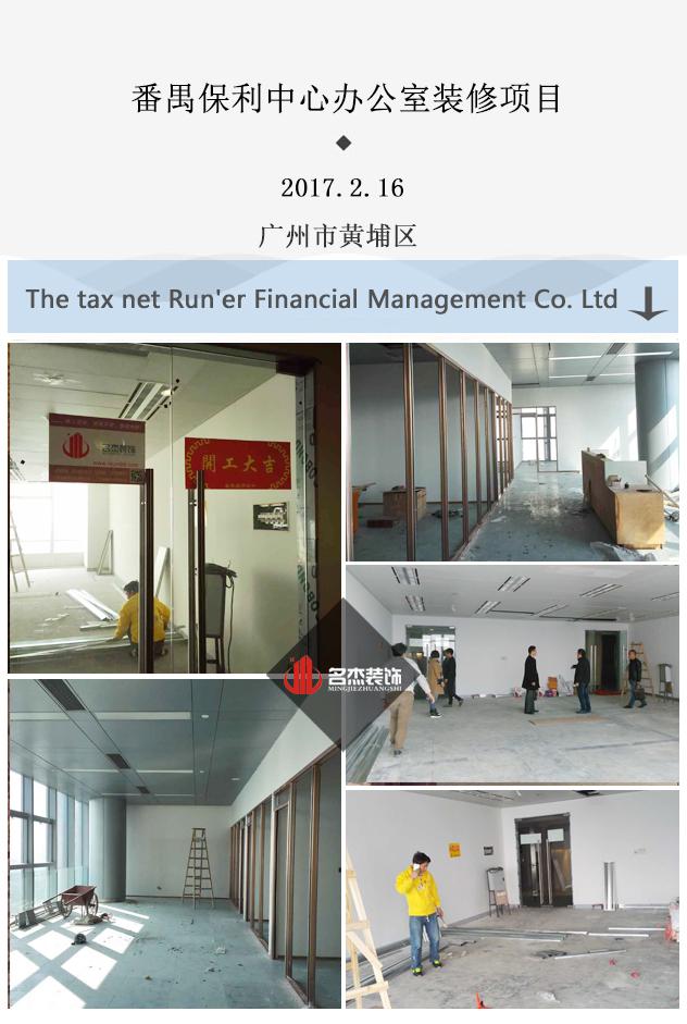番禺办公室国产免费叼嘿网站免费设计.jpg