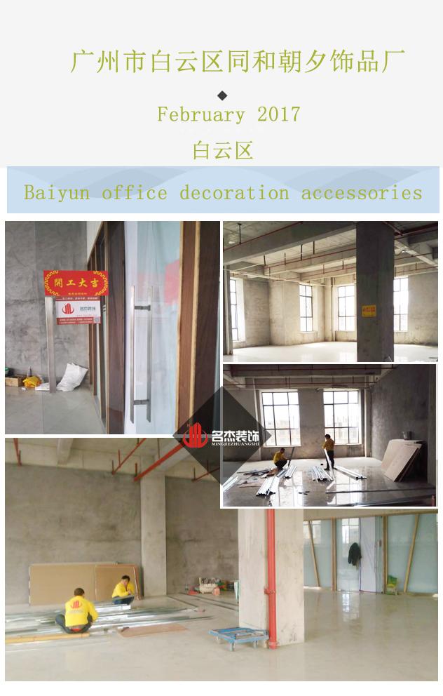 白云办公室国产免费叼嘿网站免费.jpg