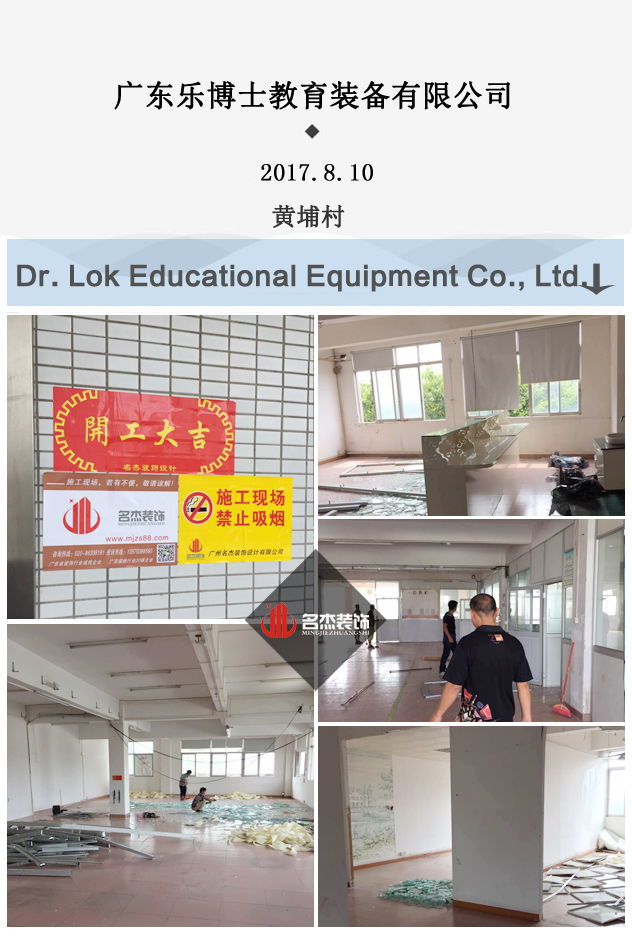 乐博士办公室国产免费叼嘿网站免费开工照.jpg