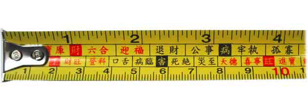 办公室国产免费叼嘿网站免费风水神器旺财尺.jpg