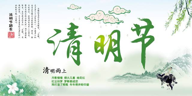 广州国产免费叼嘿网站免费设计公司清明节放假通知.jpg