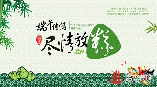 广州国产免费叼嘿网站免费公司端午节放假通知.jpg