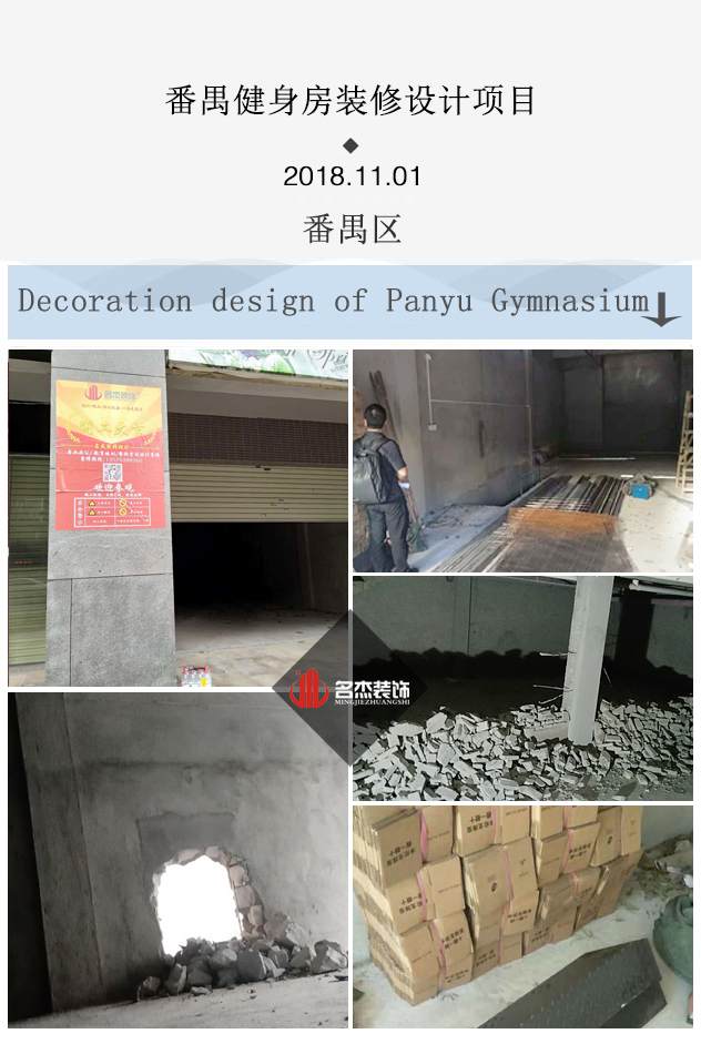 健身房国产免费叼嘿网站免费设计开工照.jpg