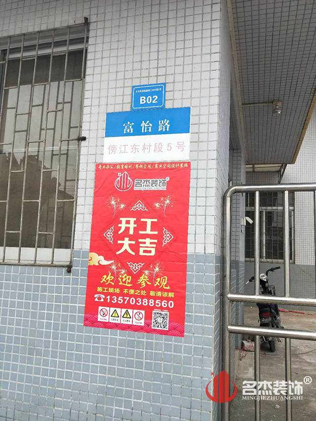 办公室国产免费叼嘿网站免费设计开工照.jpg