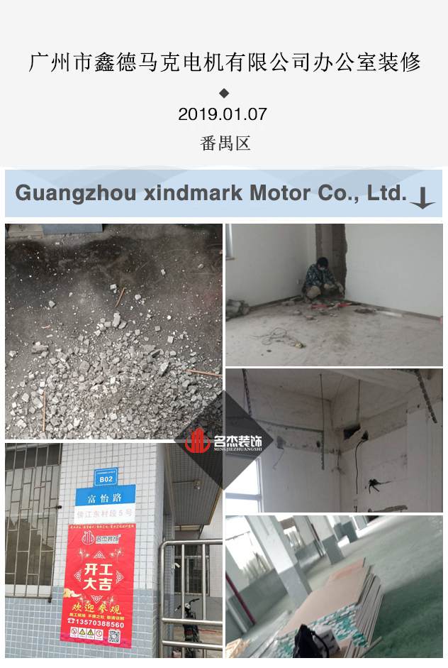 番禺办公室国产免费叼嘿网站免费开工照.jpg