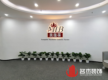 美莲葆化妆品办公室国产免费叼嘿网站免费项目圆满完工