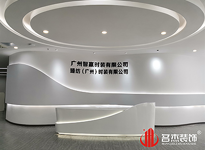 智赢时装办公室国产免费叼嘿网站免费项目圆满完工