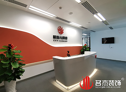 圆原元网络科技办公室国产免费叼嘿网站免费项目圆满完工